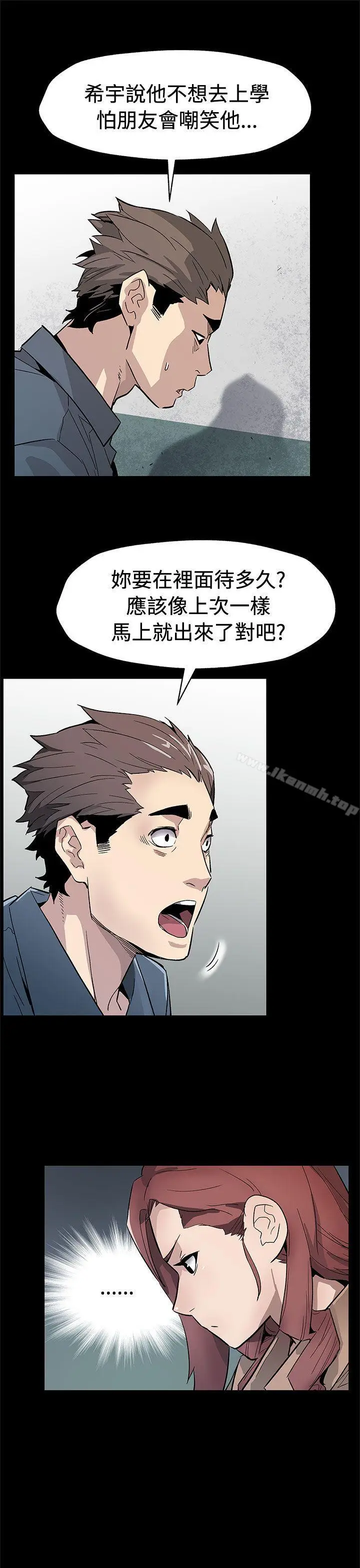漫画《Mom cafe》第61话第20张图