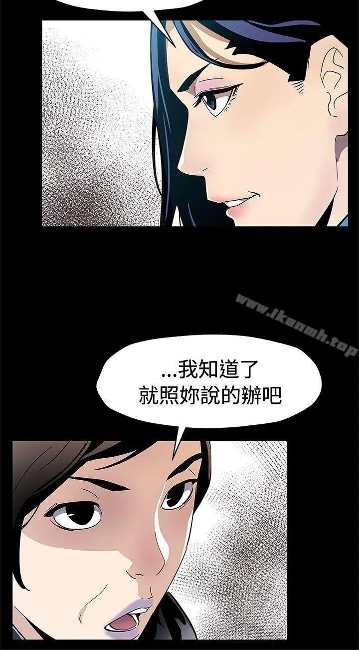 漫画《Mom cafe》第61话第3张图