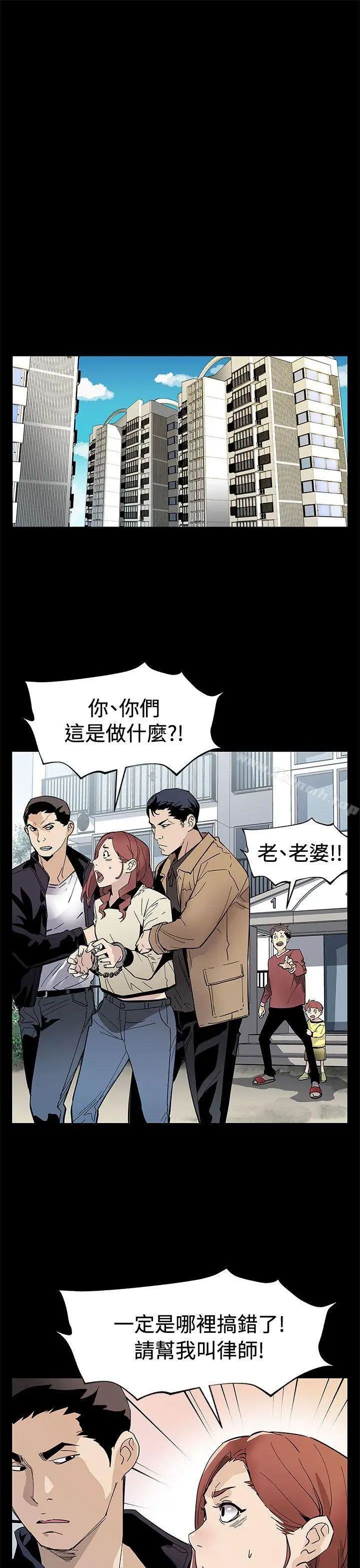 漫画《Mom cafe》第61话第4张图