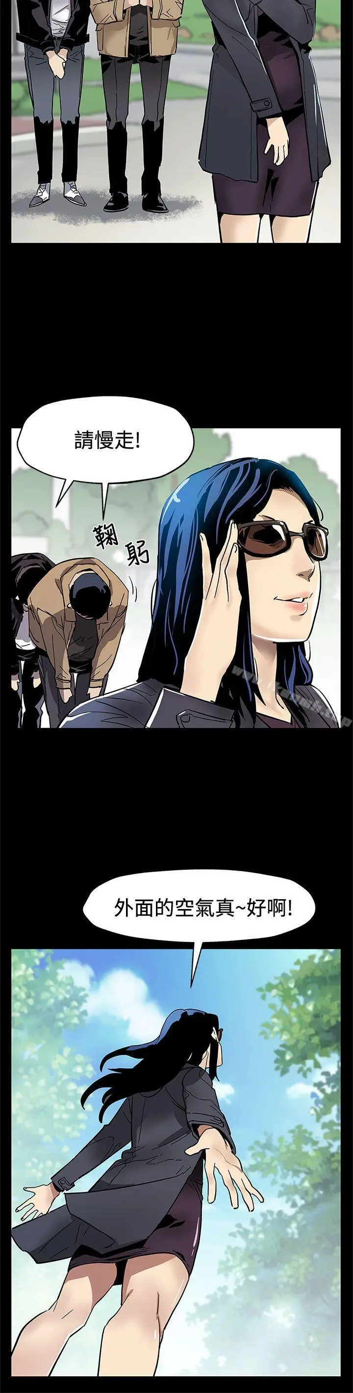 漫画《Mom cafe》第61话第7张图