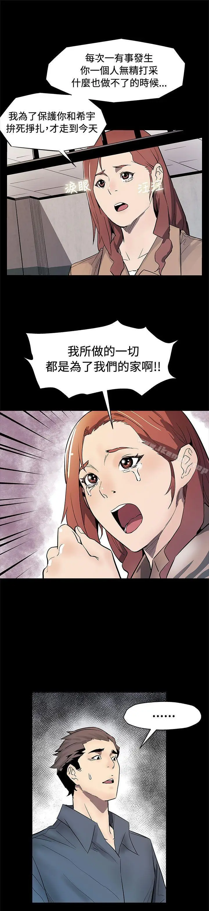 漫画《Mom cafe》第62话第12张图
