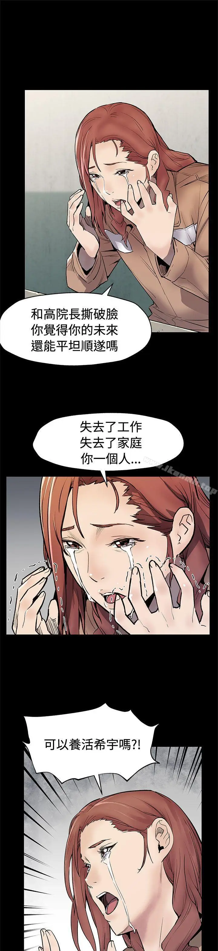 漫画《Mom cafe》第62话第14张图