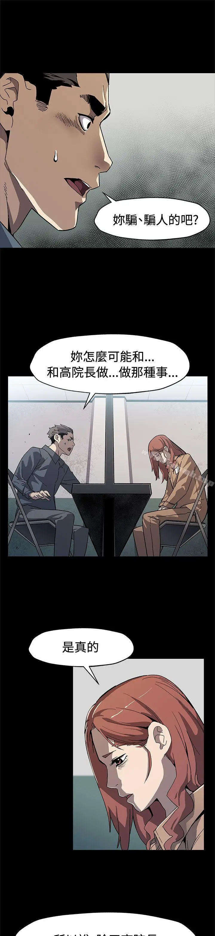 漫画《Mom cafe》第62话第2张图