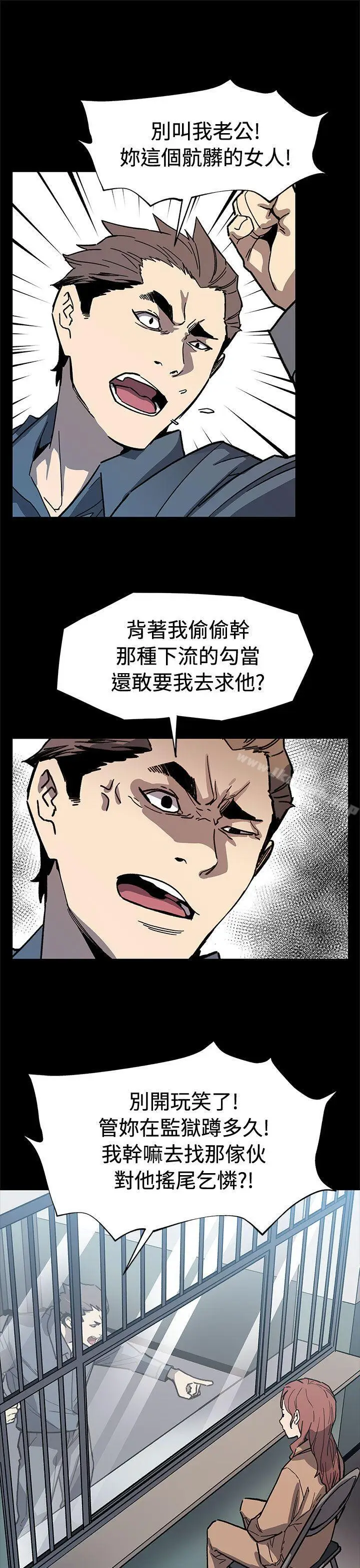 漫画《Mom cafe》第62话第6张图