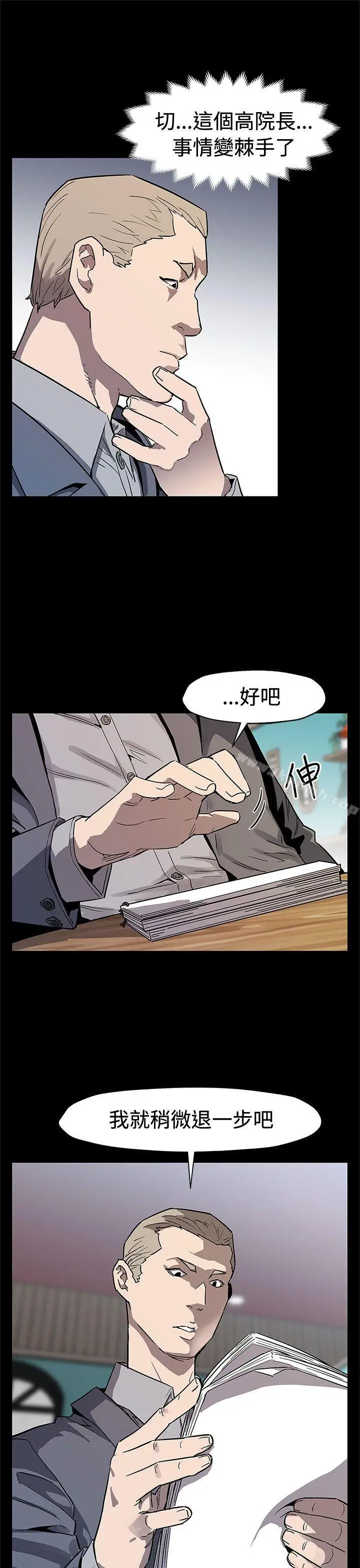 漫画《Mom cafe》第66话第10张图
