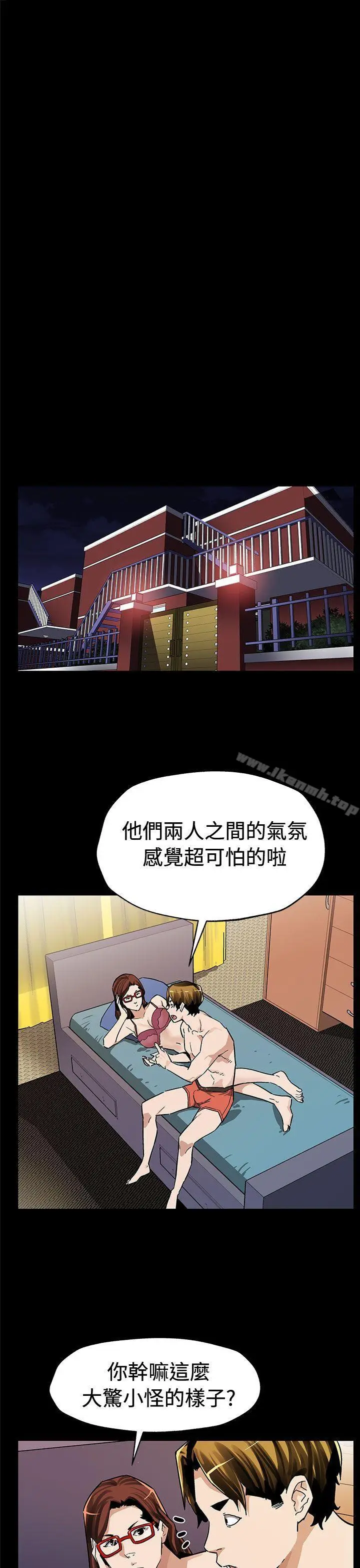 漫画《Mom cafe》第66话第12张图