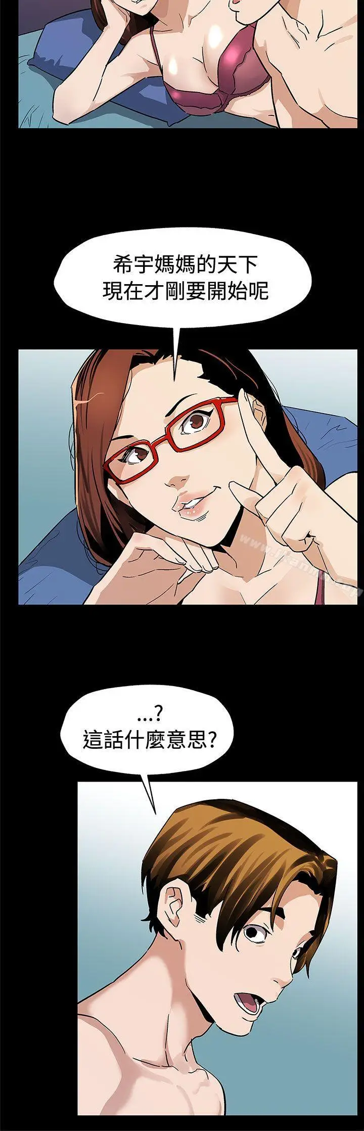漫画《Mom cafe》第66话第13张图