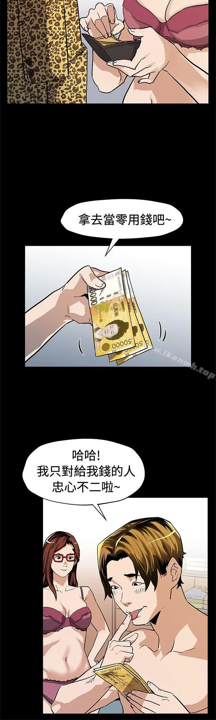 漫画《Mom cafe》第66话第19张图