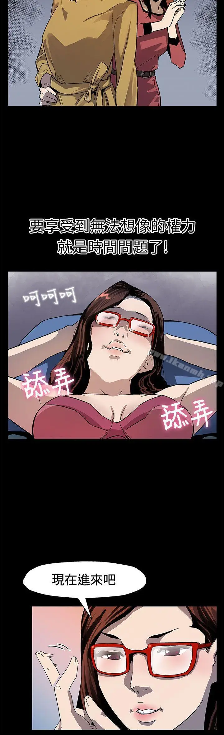 漫画《Mom cafe》第66话第23张图