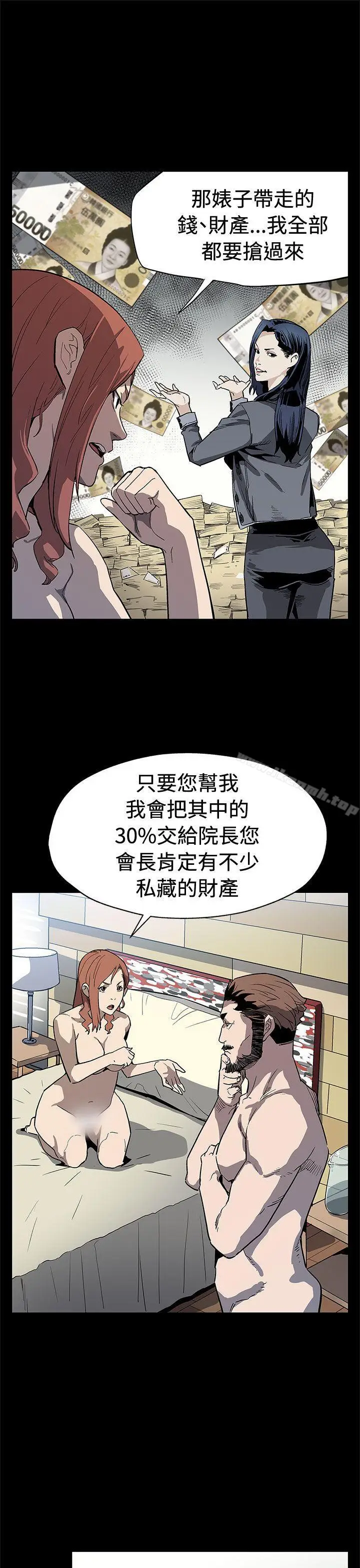 漫画《Mom cafe》第67话第11张图