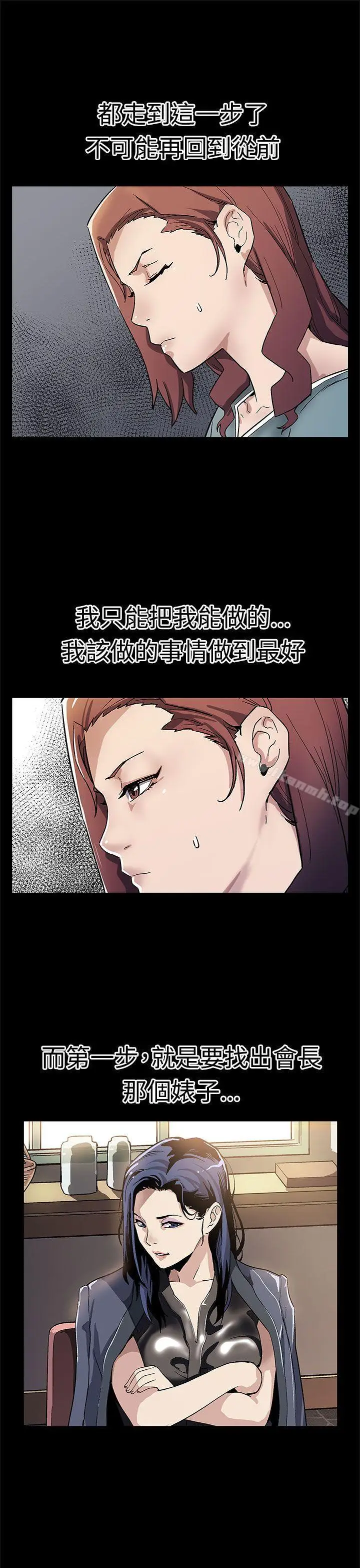 漫画《Mom cafe》第67话第26张图
