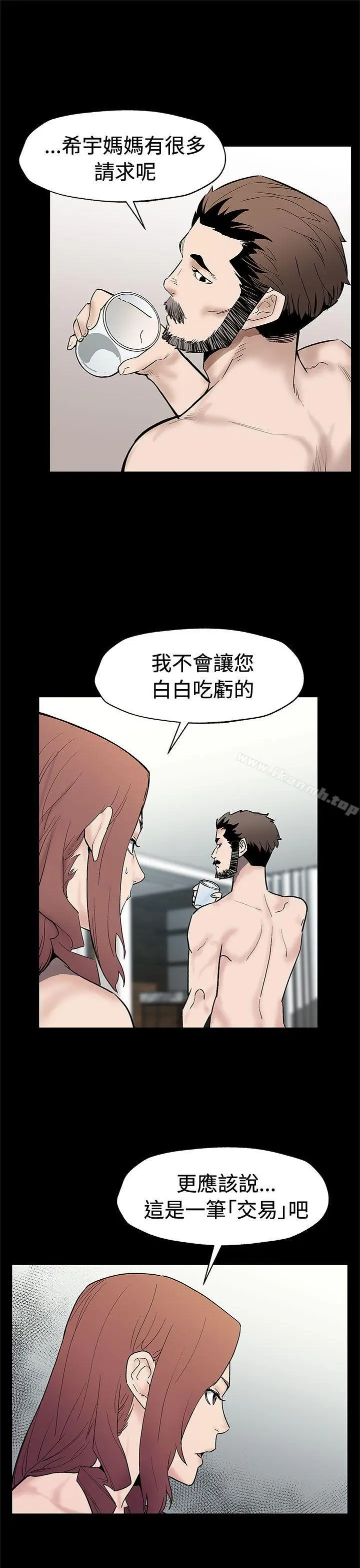 漫画《Mom cafe》第67话第9张图