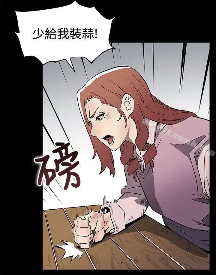 漫画《Mom cafe》第68话第24张图