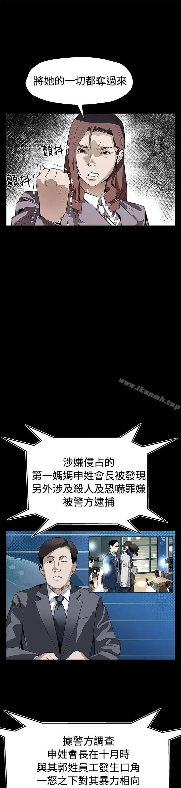 漫画《Mom cafe》第69话第13张图