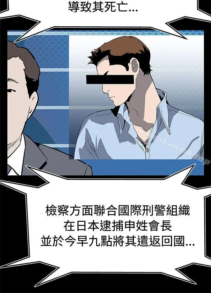 漫画《Mom cafe》第69话第14张图