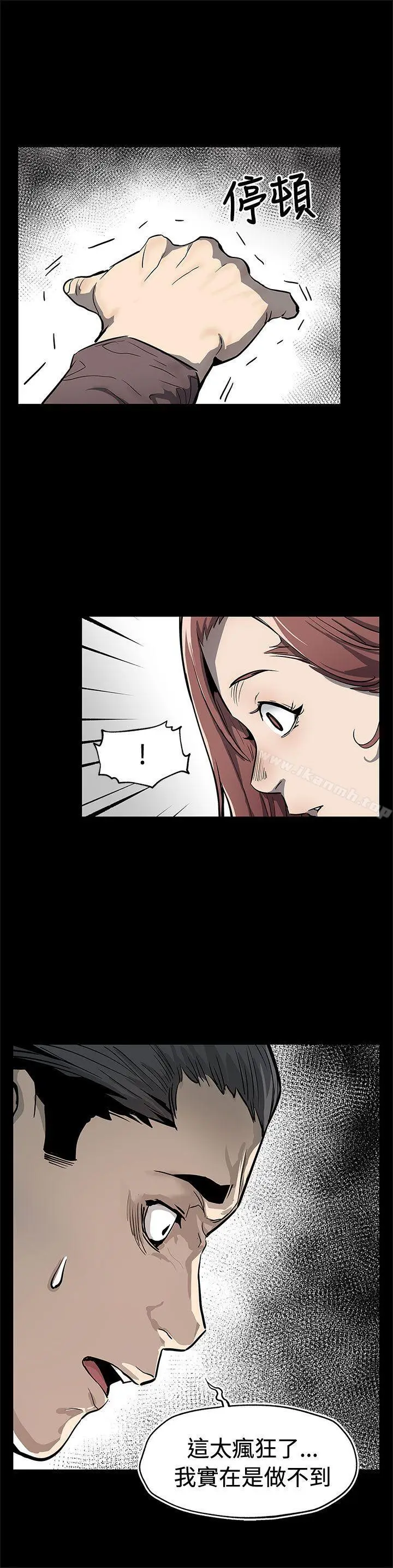 漫画《Mom cafe》第69话第27张图