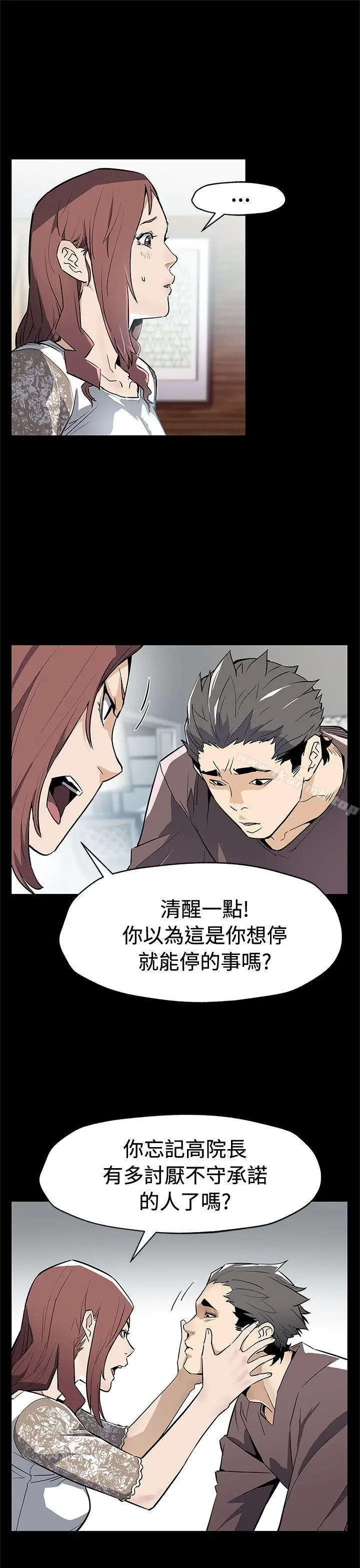 漫画《Mom cafe》第70话第4张图