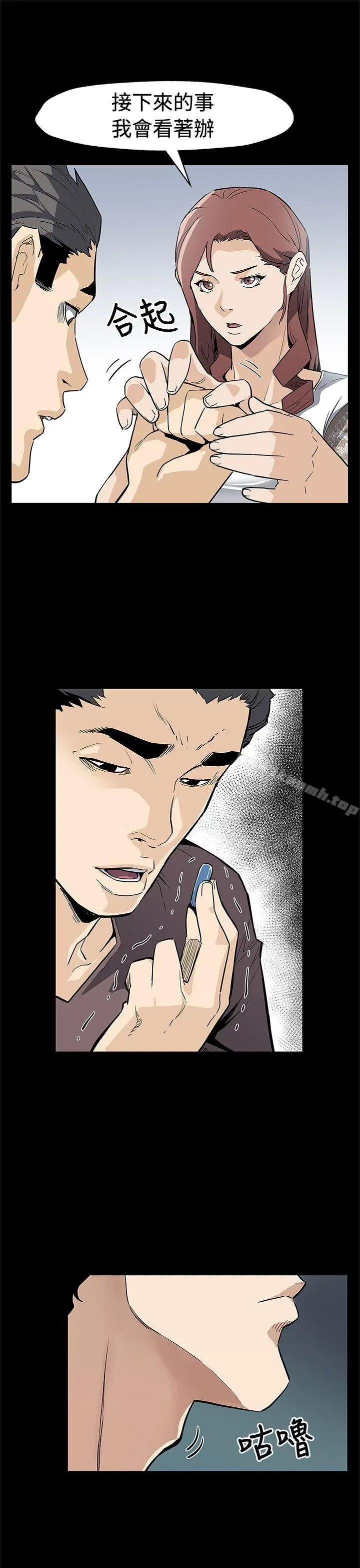 漫画《Mom cafe》第70话第8张图