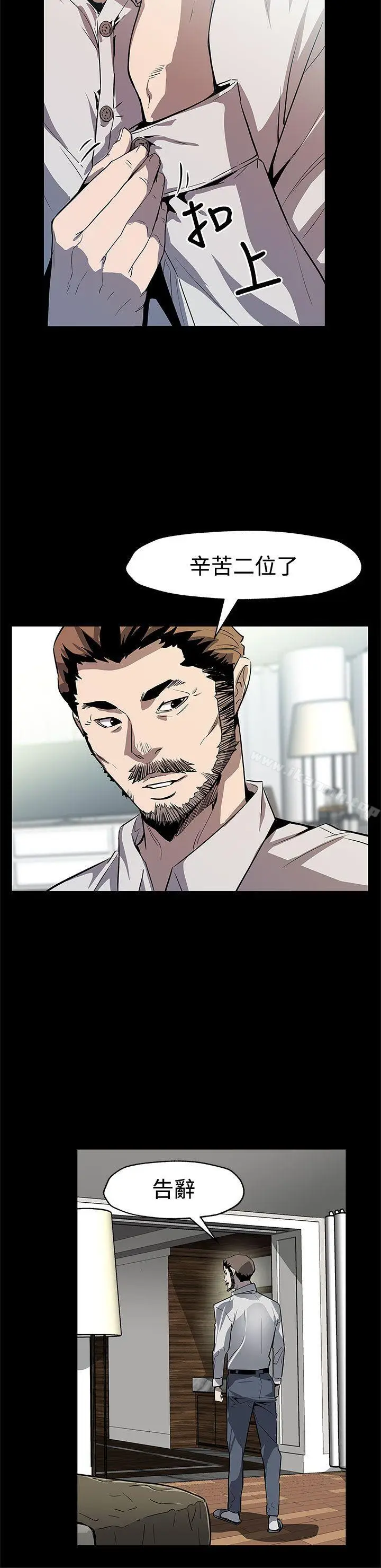 漫画《Mom cafe》最终话第18张图