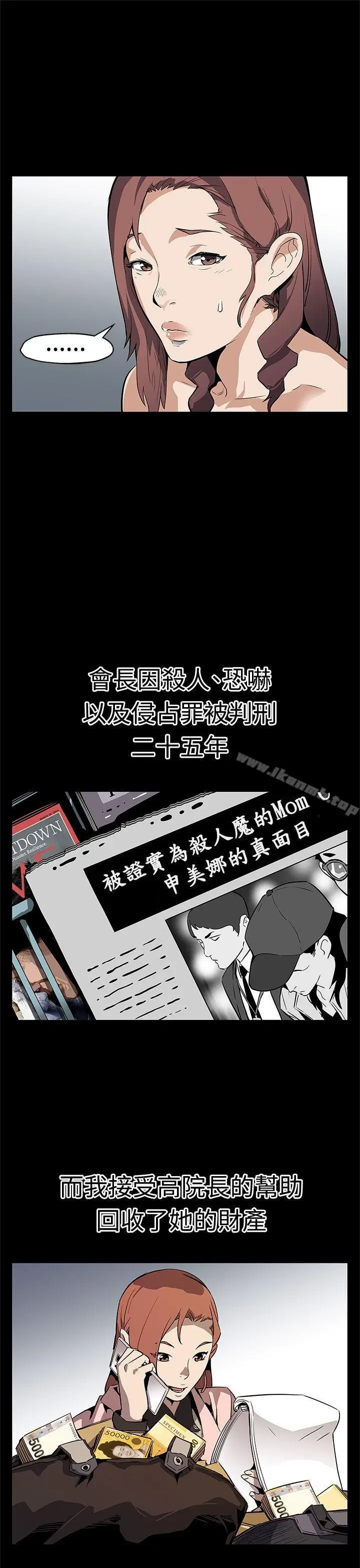 漫画《Mom cafe》最终话第21张图