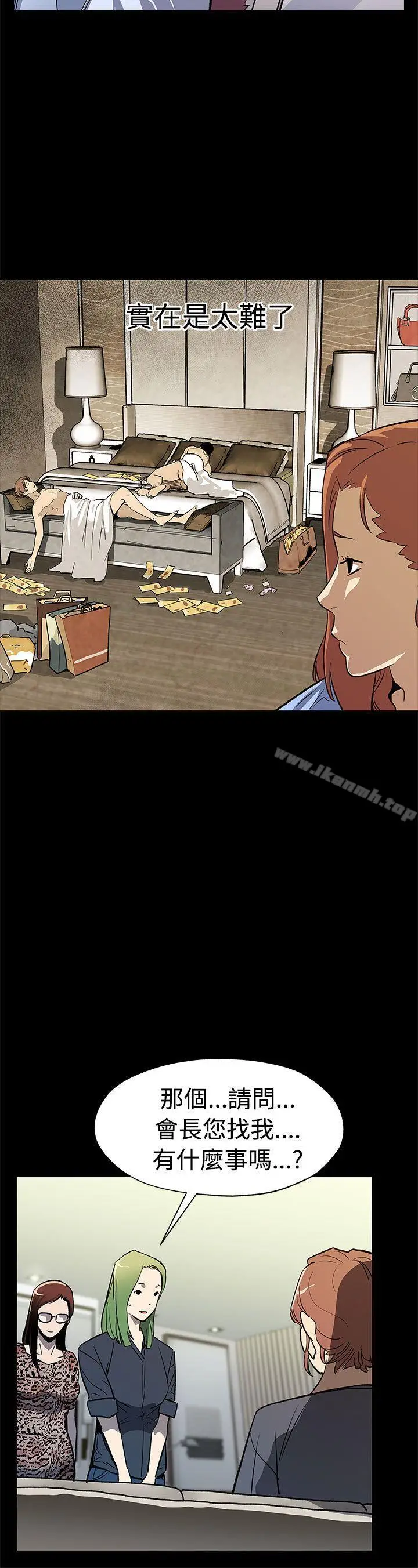 漫画《Mom cafe》后记第19张图