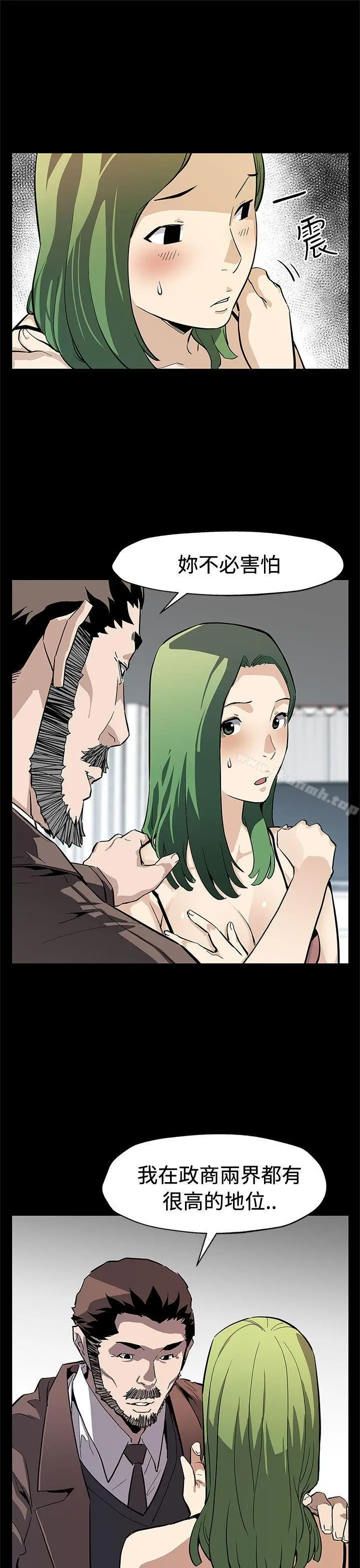 漫画《Mom cafe》后记第24张图