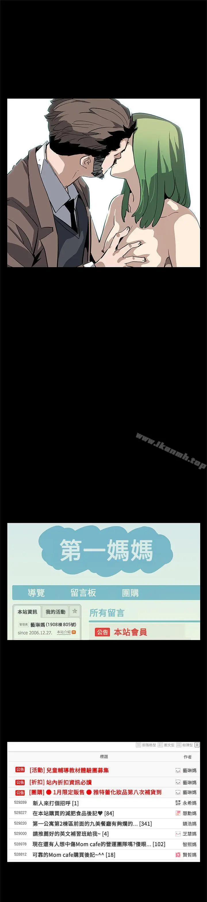 漫画《Mom cafe》后记第26张图