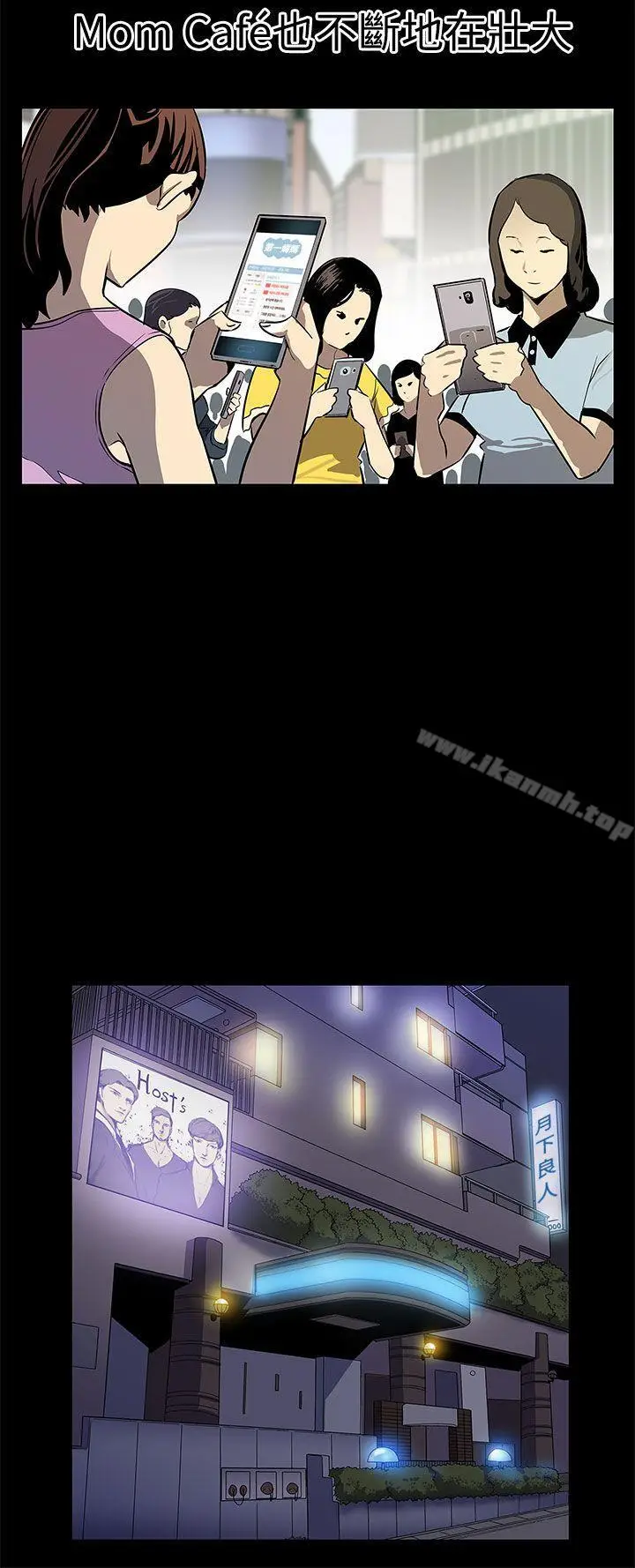 漫画《Mom cafe》后记第3张图