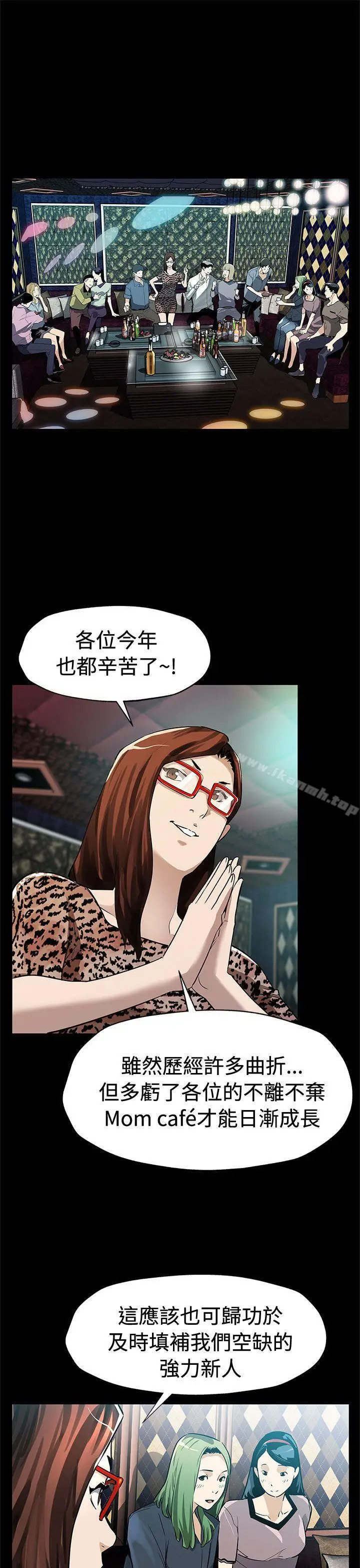 漫画《Mom cafe》后记第4张图