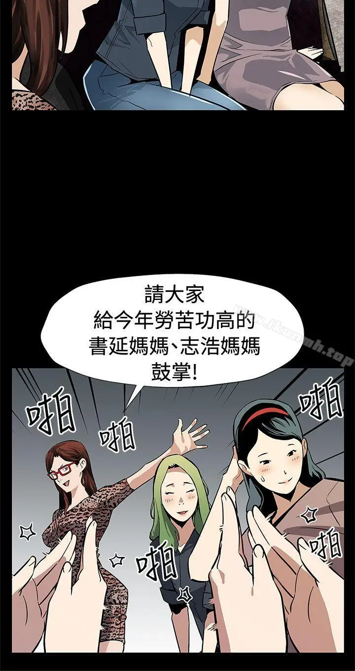 漫画《Mom cafe》后记第5张图