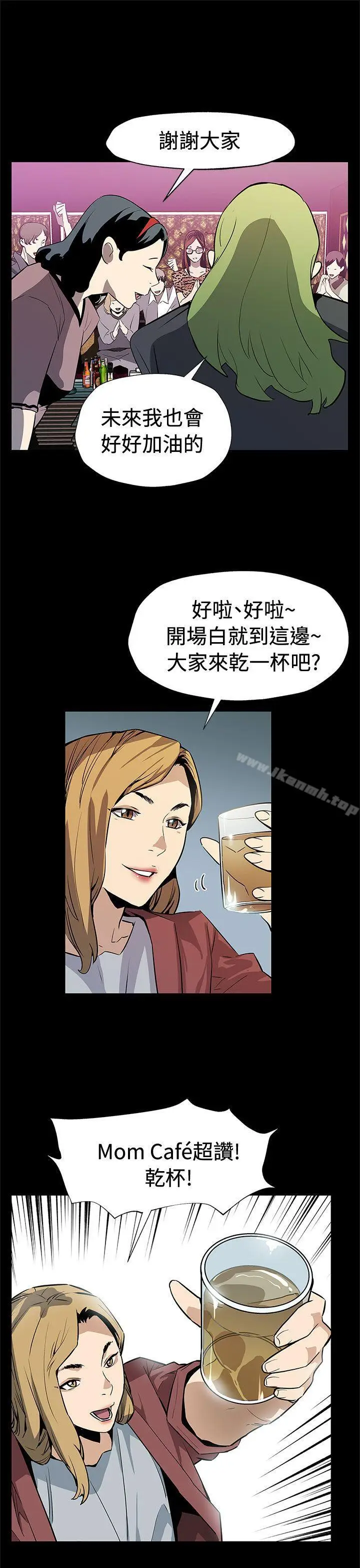 漫画《Mom cafe》后记第6张图