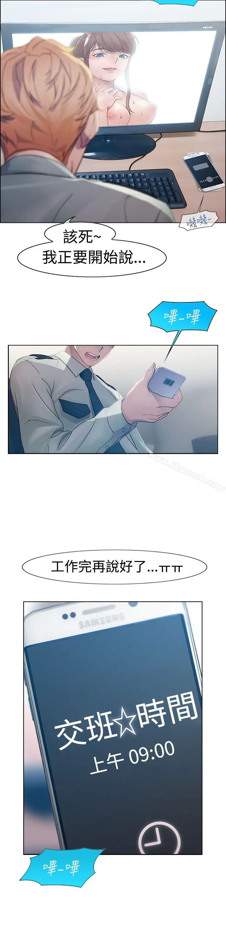 漫画《淑女花苑》第1话第13张图