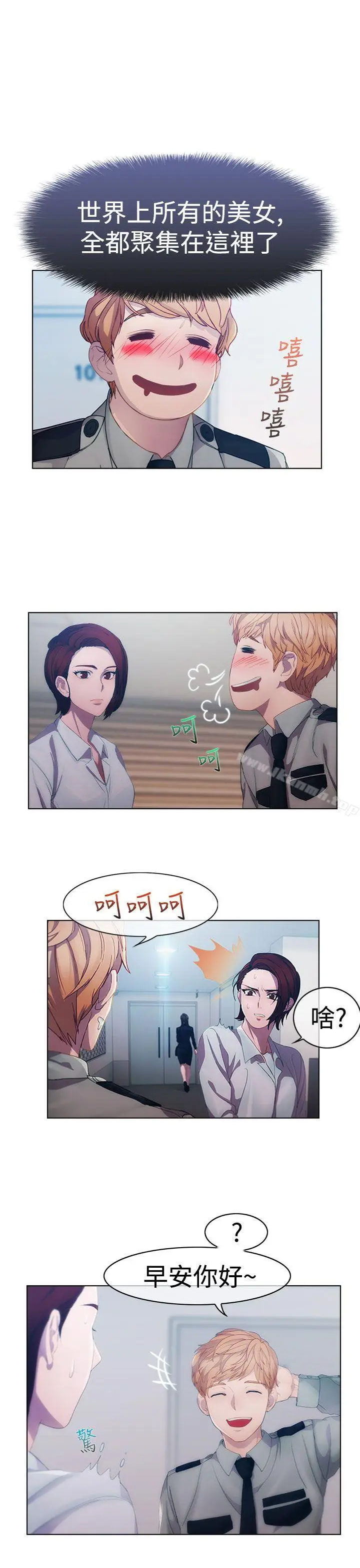 漫画《淑女花苑》第1话第19张图