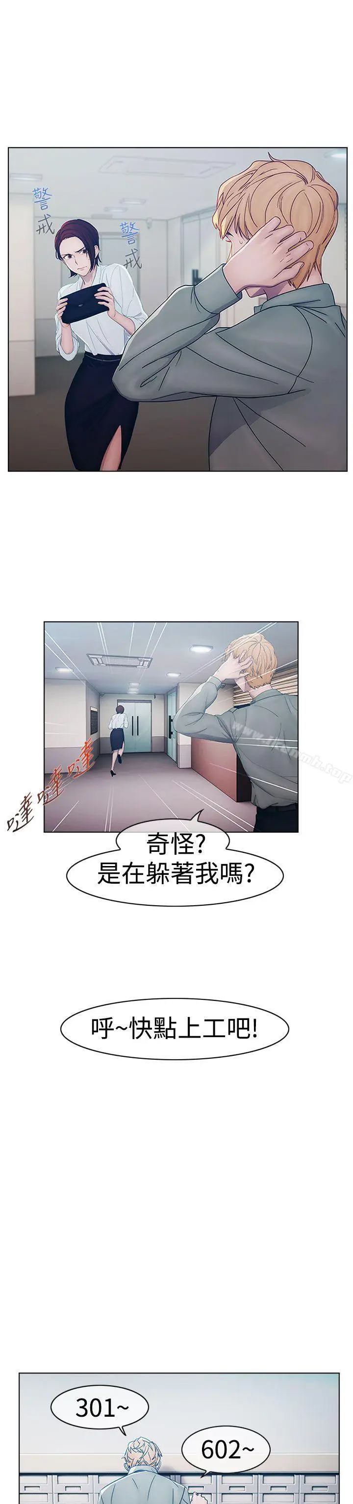 漫画《淑女花苑》第1话第20张图