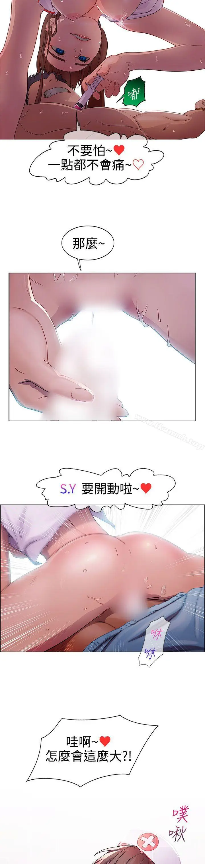 漫画《淑女花苑》第1话第7张图