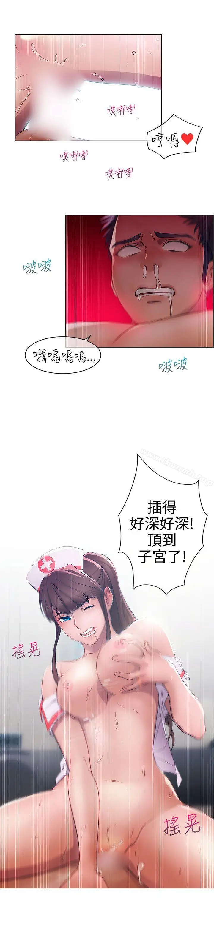 漫画《淑女花苑》第1话第9张图