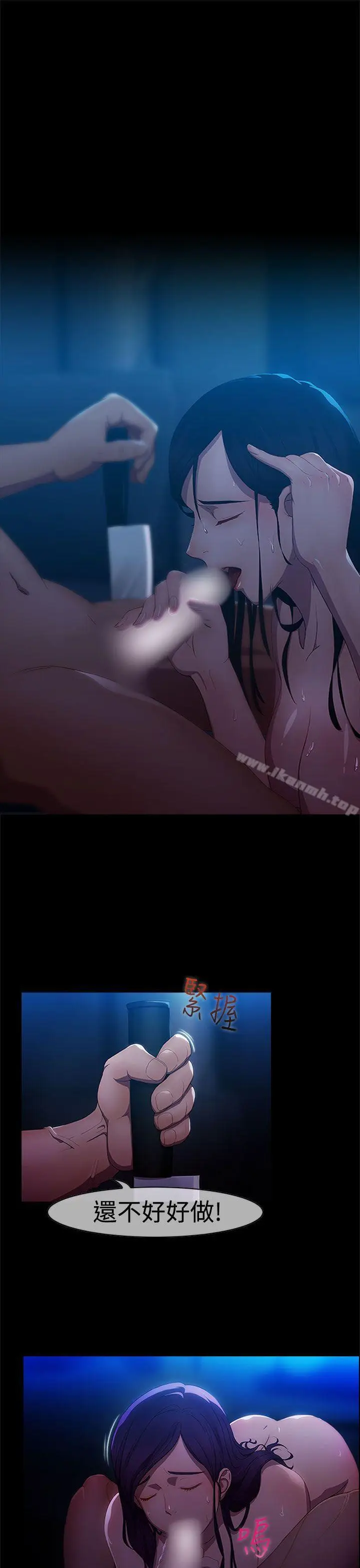 漫画《淑女花苑》第2话第12张图