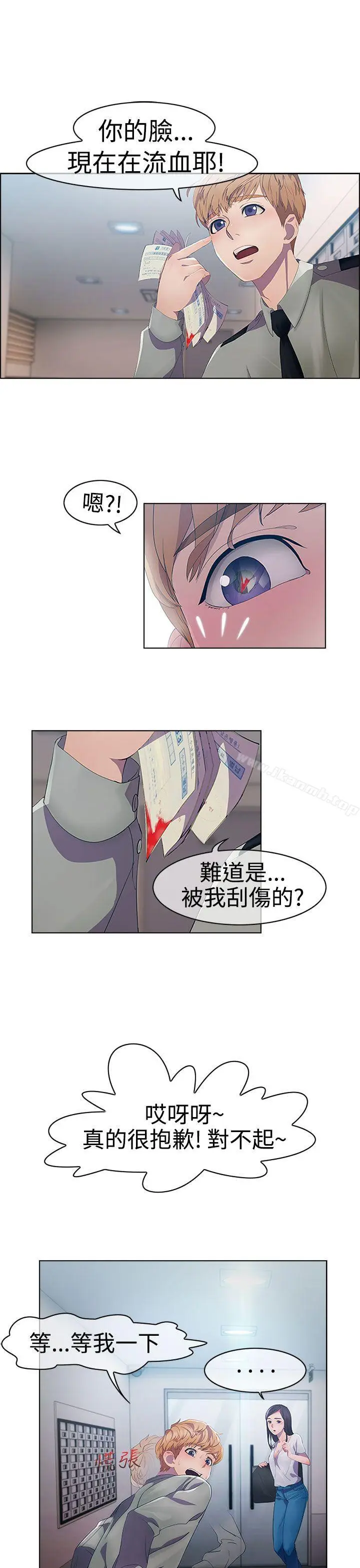 漫画《淑女花苑》第2话第4张图