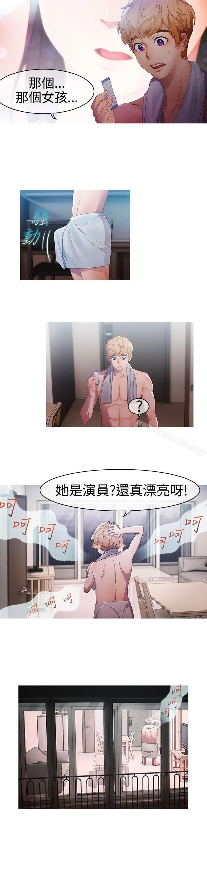 漫画《淑女花苑》第2话第9张图