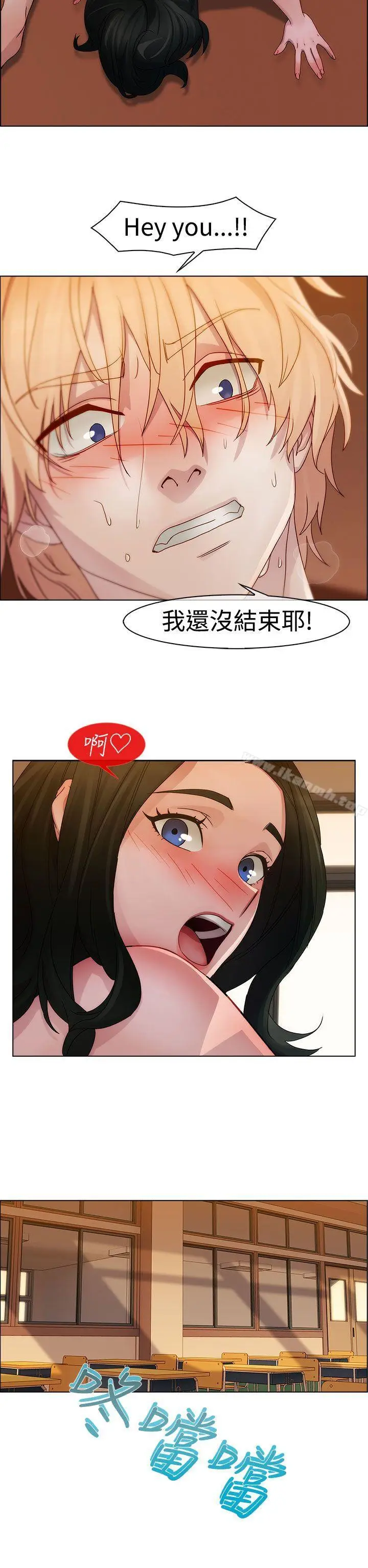 漫画《淑女花苑》第3话第17张图