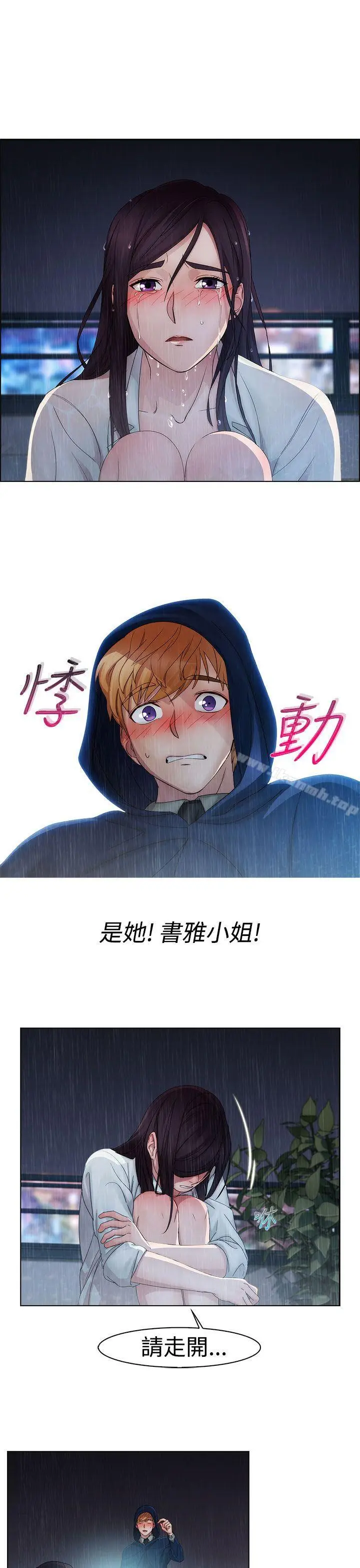 漫画《淑女花苑》第3话第24张图