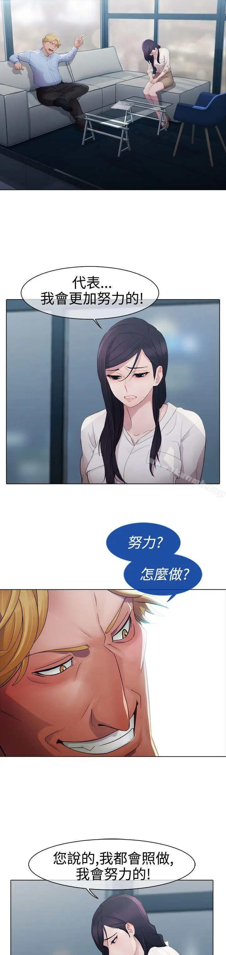 漫画《淑女花苑》第4话第15张图