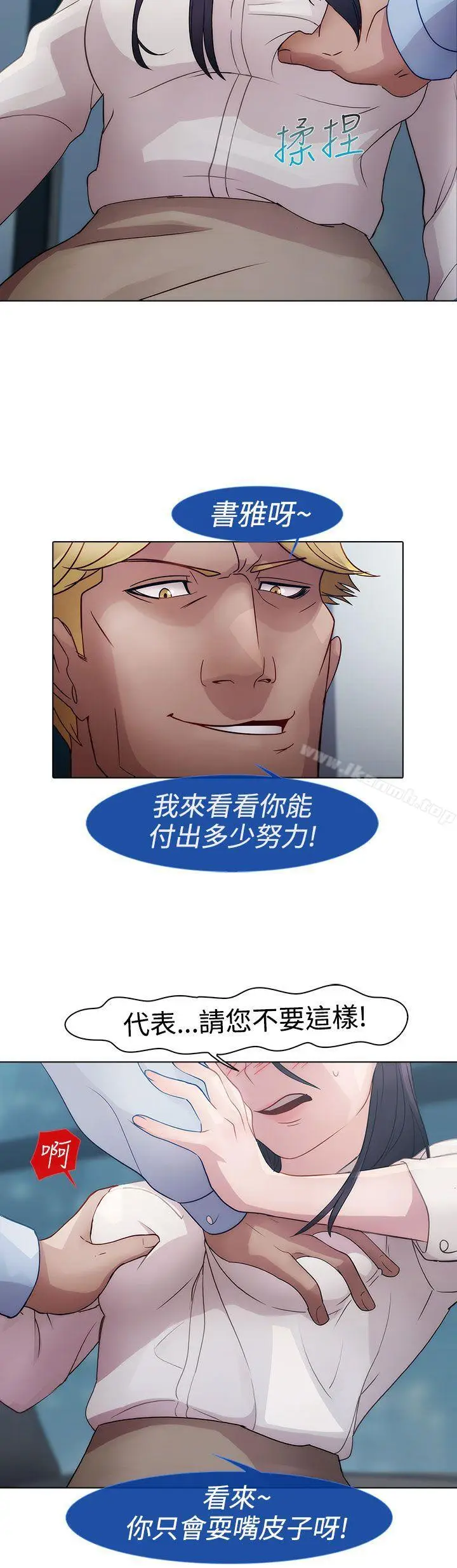 漫画《淑女花苑》第4话第17张图