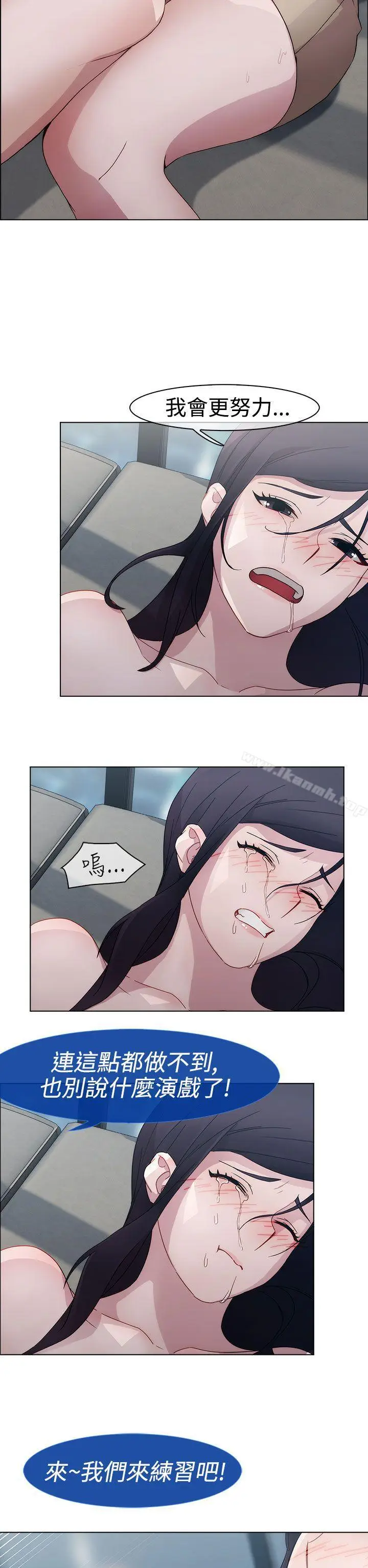 漫画《淑女花苑》第4话第19张图
