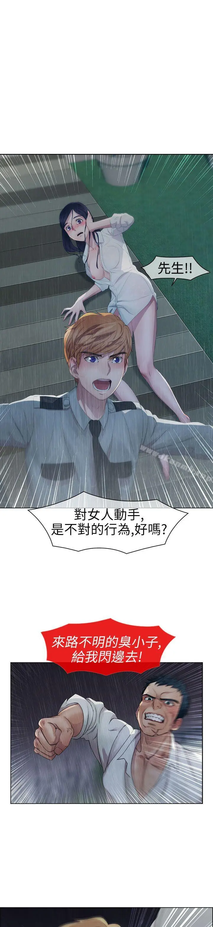 漫画《淑女花苑》第4话第5张图