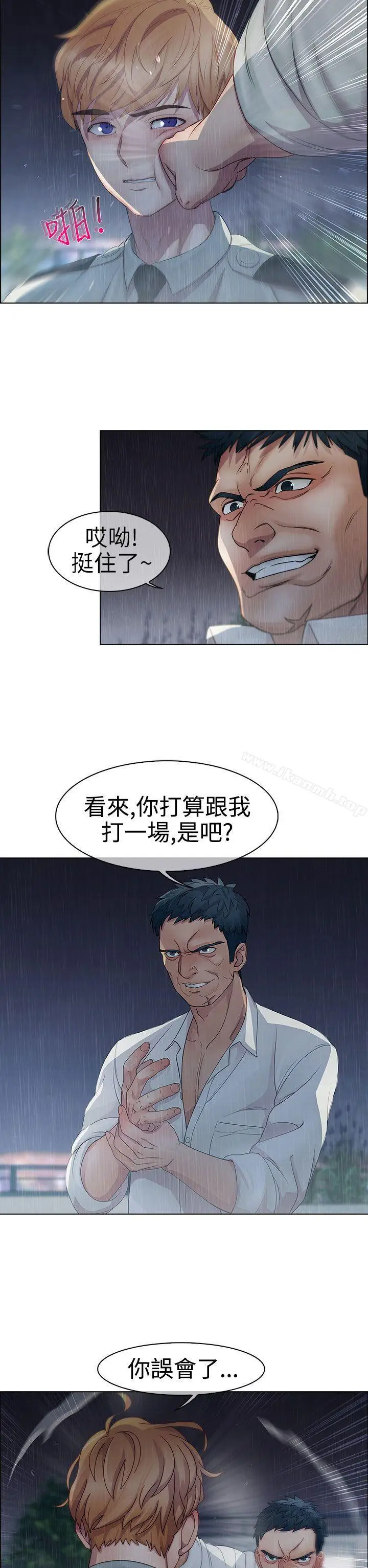 漫画《淑女花苑》第4话第6张图
