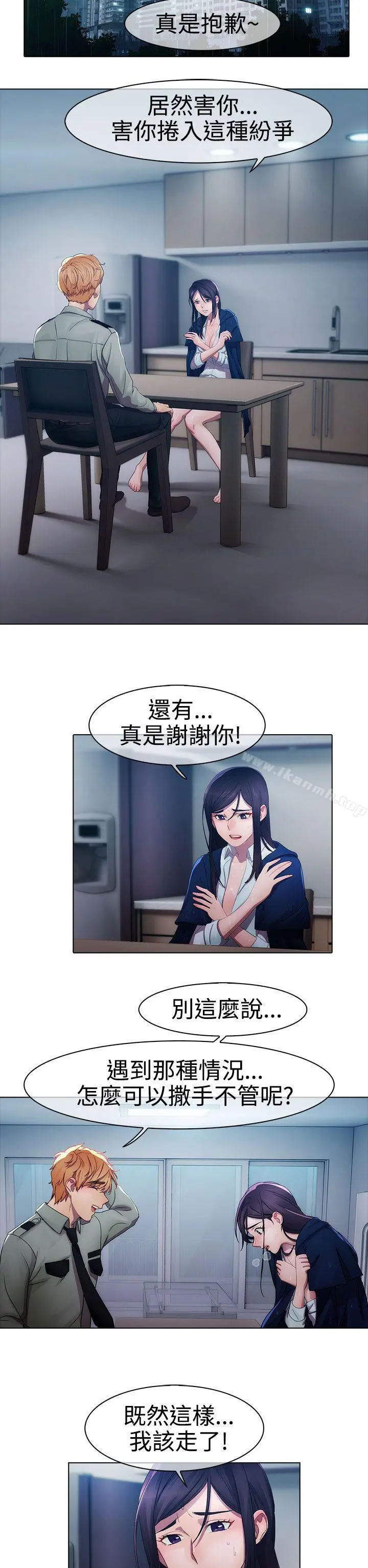 漫画《淑女花苑》第5话第16张图