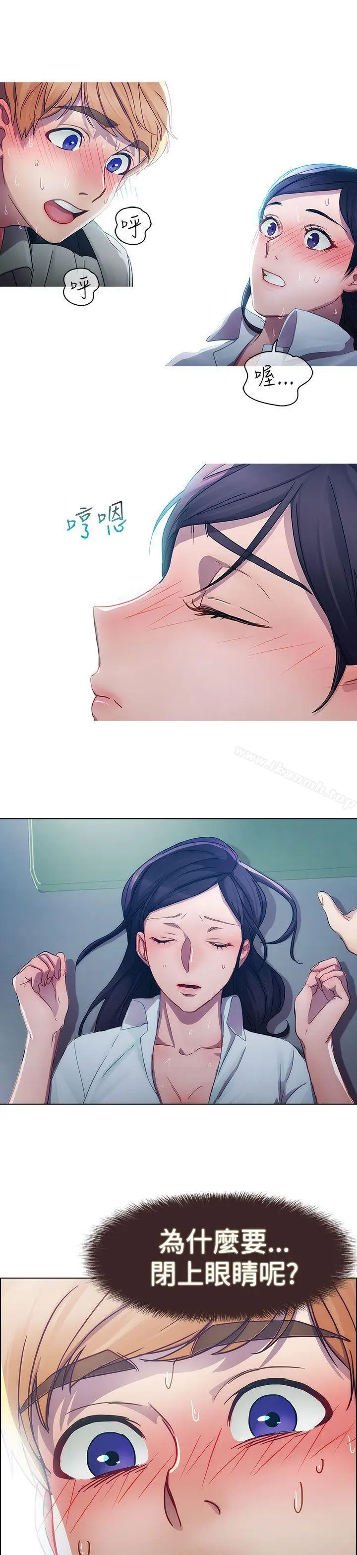 漫画《淑女花苑》第5话第19张图