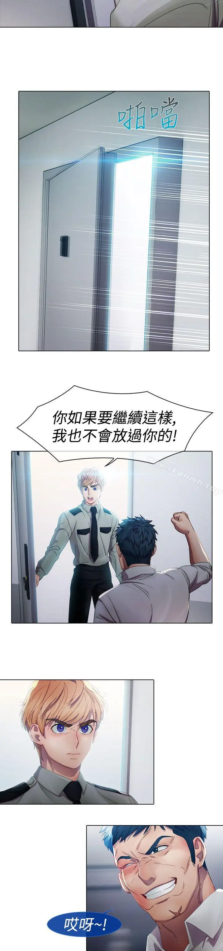 漫画《淑女花苑》第5话第23张图