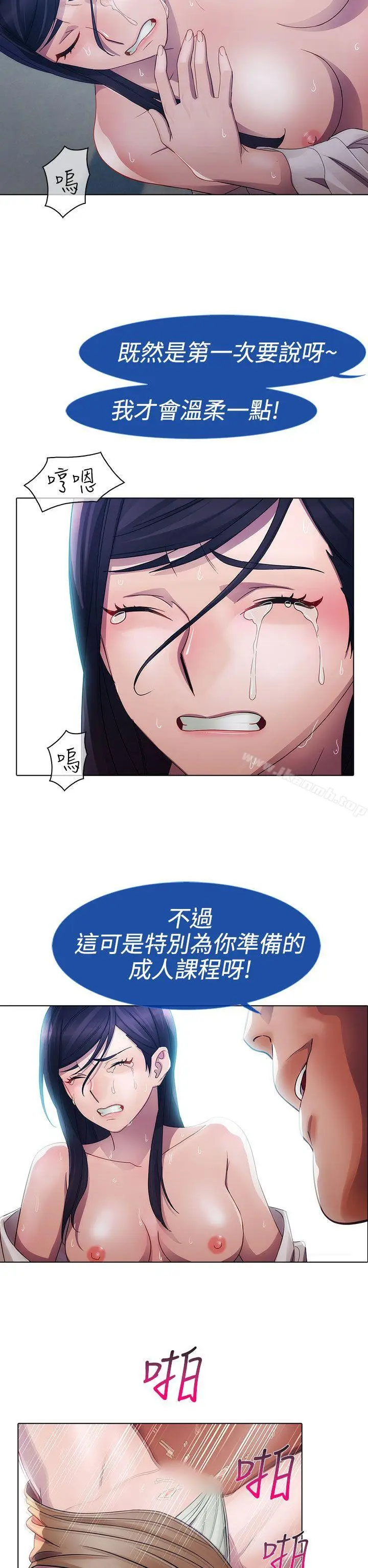漫画《淑女花苑》第5话第4张图